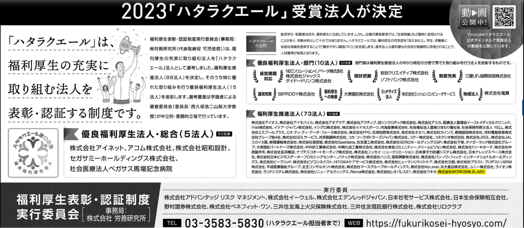 http://www.pegasus.or.jp/images/nikkei.jpg