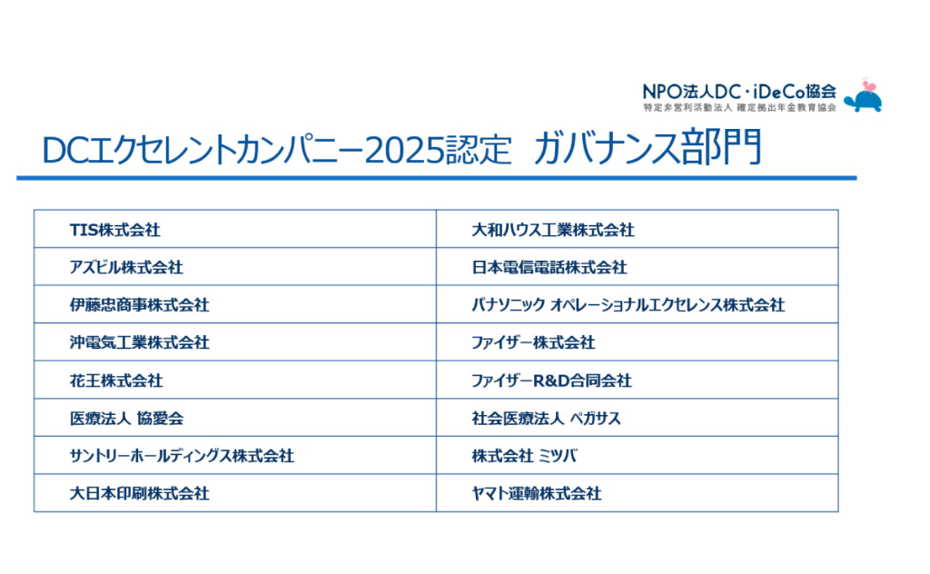 https://www.pegasus.or.jp/images/ideco21.jpg
