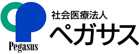 社会医療法人ペガサス　馬場記念病院 研修医募集